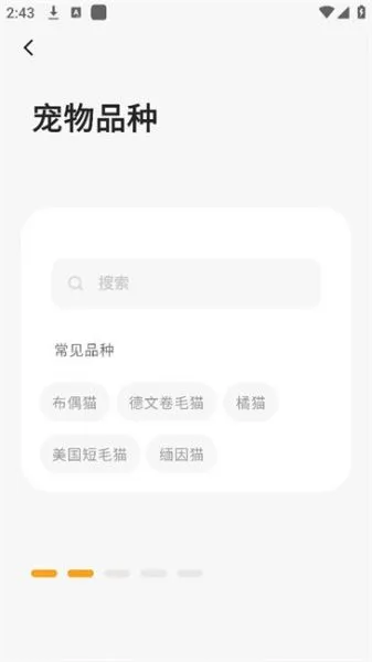 Hiigge App使用教程：