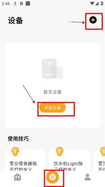 Hiigge App使用教程：