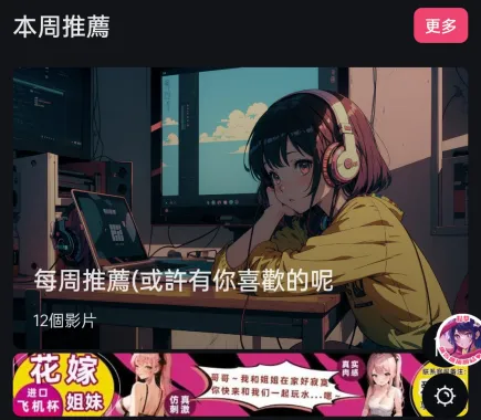 妖精动漫app免费使用