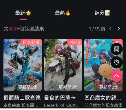 妖精动漫app免费使用