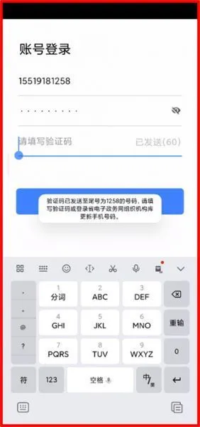 贵政通app使用说明