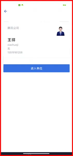 贵政通app使用说明