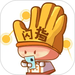 闪指连点器免费版下载安装