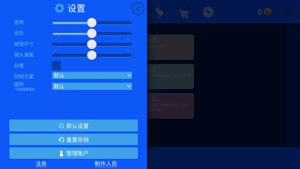 模拟山羊游戏攻略