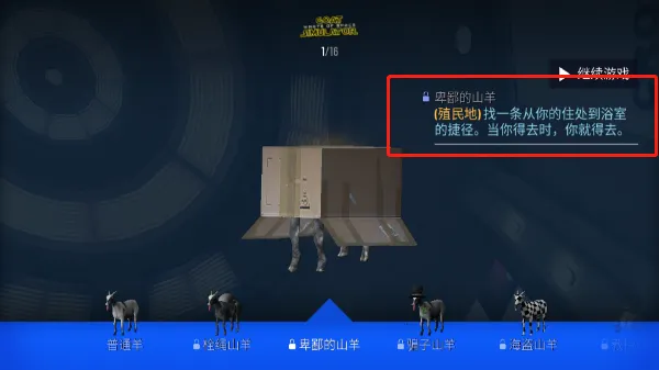 新手指南：从地球羊，到银河级麻烦制造者