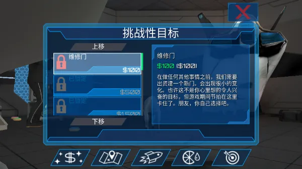 模拟山羊太空版手机版下载