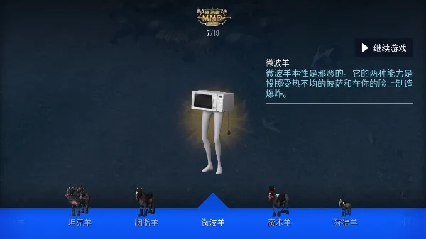 模拟山羊MMO游戏体验指南 模拟山羊MMO游戏体验指南