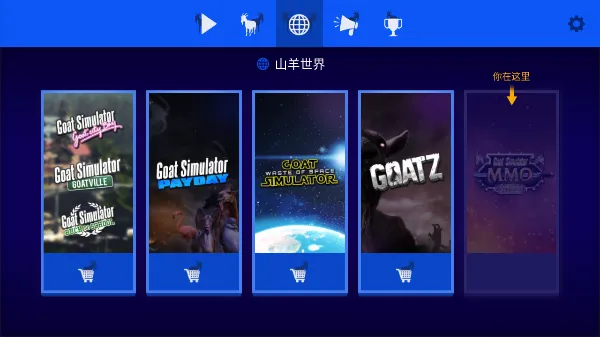 模拟山羊MMO下载安装最新版