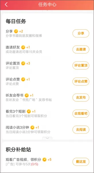 懒人听书app费听书