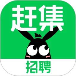 赶集招聘app下载