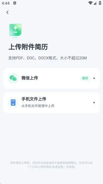 赶集招聘app求职教程
