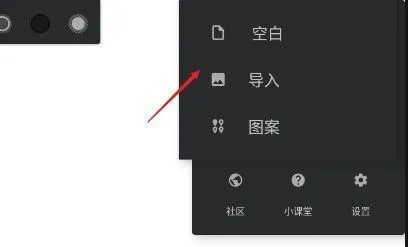 Painter中文版新手教程：