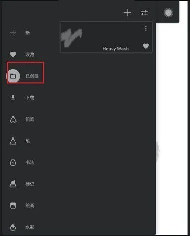 Painter中文版新手教程：