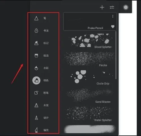 Painter中文版新手教程：