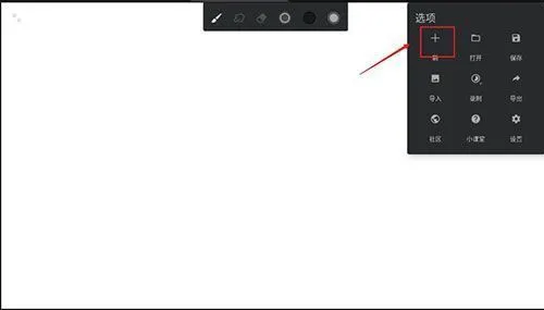 Painter中文版新手教程：