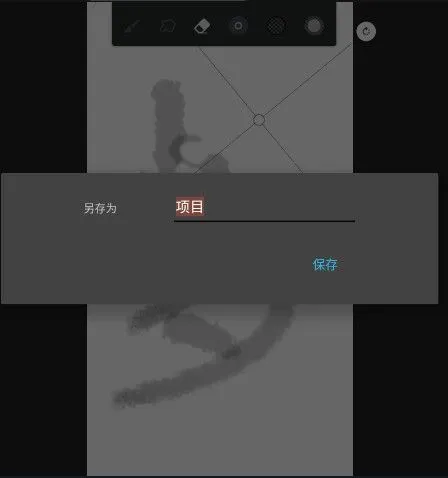 Painter中文版新手教程：