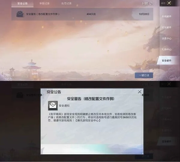 PUBG Tool Pro使用教程