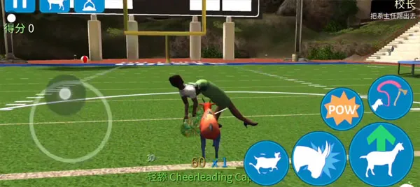 模拟山羊高级版:欢呼羊获取全攻略 模拟山羊高级版:欢呼羊获取全攻略