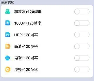 画质大师app使用教程