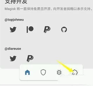Magisk App安装模块教程