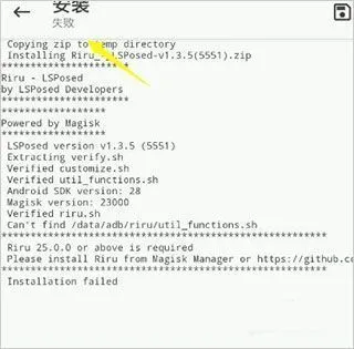 Magisk App安装模块教程