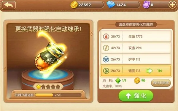 弹弹堂武器系统