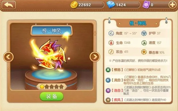 弹弹堂武器系统