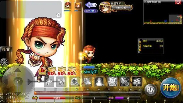 弹弹堂大冒险武器强化