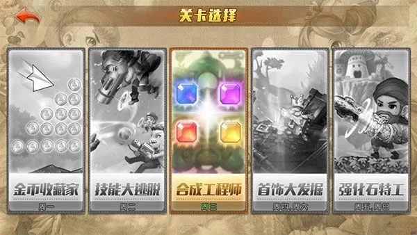 弹弹堂大冒险官方版3分钟读懂PVE副本战斗