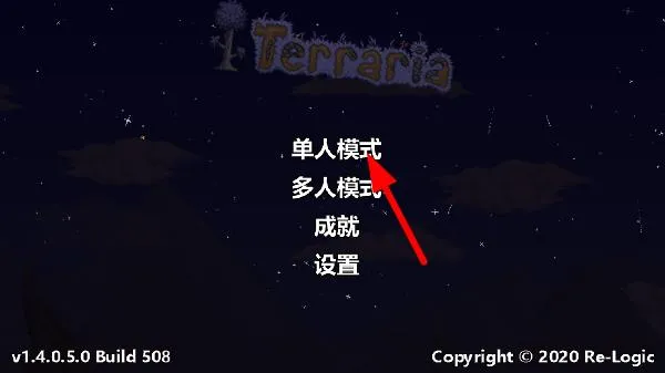 泰拉瑞亚1.4.5.4.2汉化版怎么玩