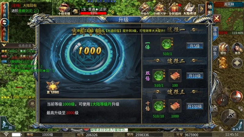 剑御龙城战力提升攻略 剑御龙城战力提升攻略