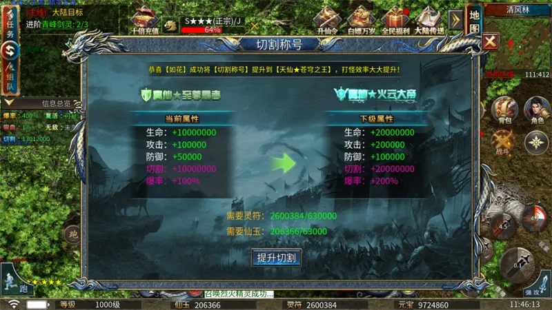 剑御龙城战力提升攻略 剑御龙城战力提升攻略