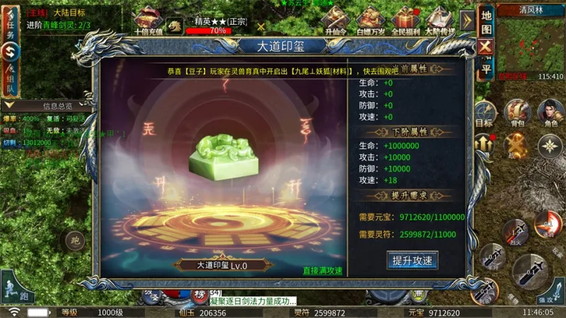 剑御龙城战力提升攻略 剑御龙城战力提升攻略