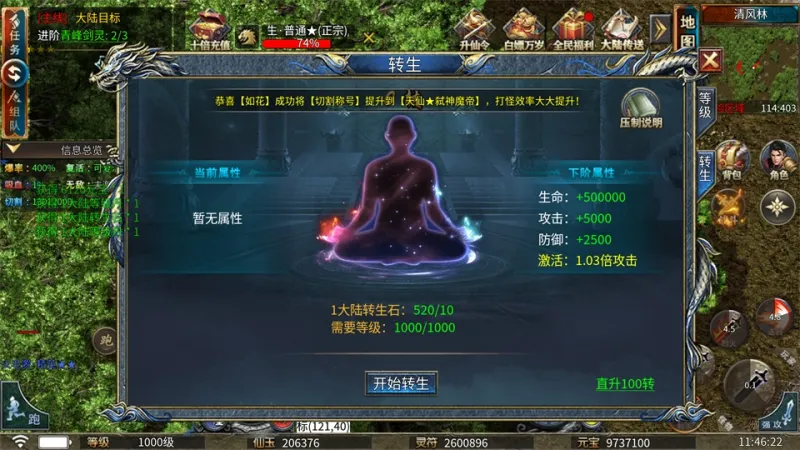 剑御龙城战力提升攻略 剑御龙城战力提升攻略