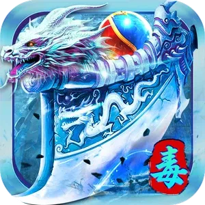 剑御龙城传奇手游官方下载