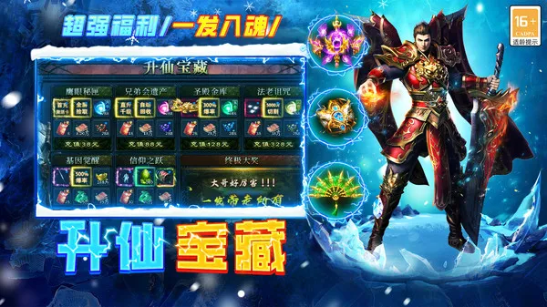 剑御龙城传奇手游官方下载