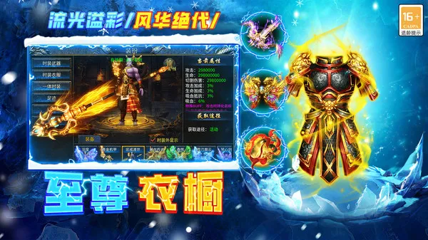 剑御龙城传奇手游官方下载