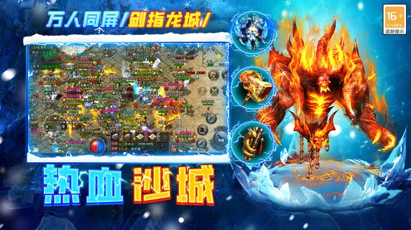 剑御龙城传奇手游官方下载