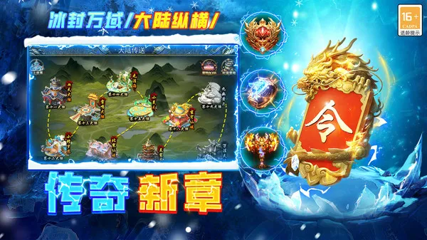 剑御龙城传奇手游官方下载