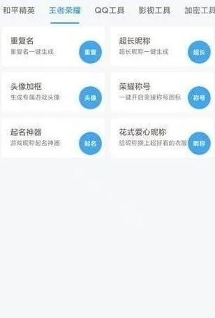 唯梦工具箱app使用教程：