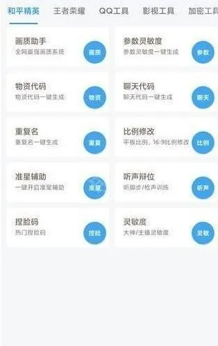 唯梦工具箱app使用教程：