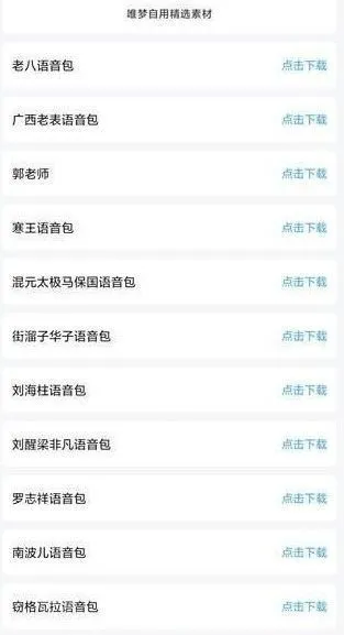 唯梦工具箱app使用教程：