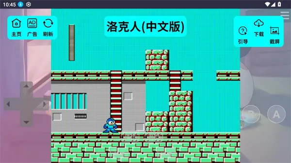 红白机游戏盒app使用教程