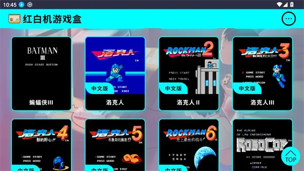 红白机游戏盒app使用教程