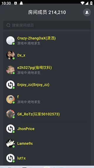 黑盒语音App使用方法