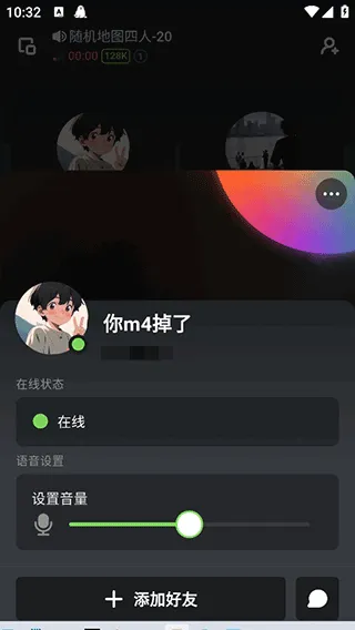 黑盒语音App使用方法
