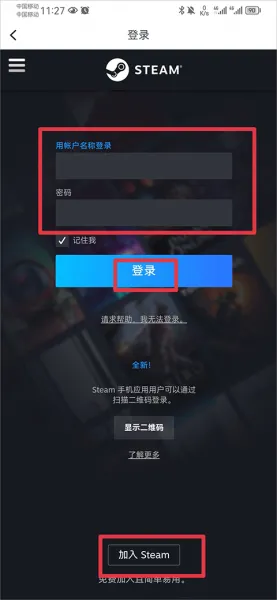 小黑盒app绑定steam教程