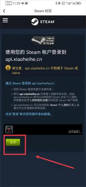 小黑盒app绑定steam教程