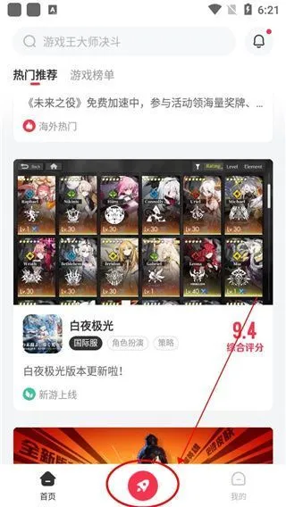 小黑盒加速器app使用教程