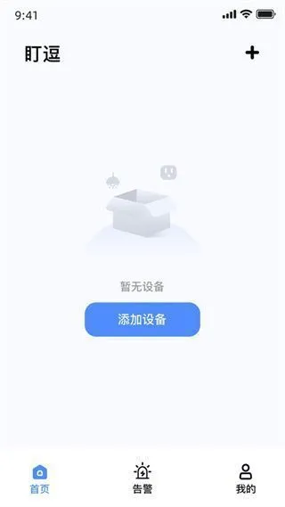 盯逗App使用方法